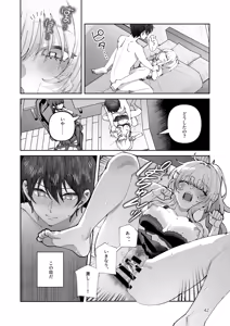 Page 42 of Kimi to Himitsu no Upload -Soushuuhen- - preview thumbnail