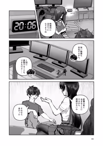 Page 46 of Kimi to Himitsu no Upload -Soushuuhen- - preview thumbnail