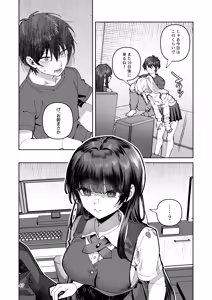 Page 47 of Kimi to Himitsu no Upload -Soushuuhen- - preview thumbnail