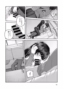 Page 56 of Kimi to Himitsu no Upload -Soushuuhen- - preview thumbnail