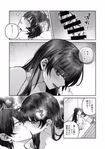 Page 59 of Kimi to Himitsu no Upload -Soushuuhen- - preview thumbnail