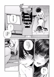 Page 72 of Kimi to Himitsu no Upload -Soushuuhen- - preview thumbnail