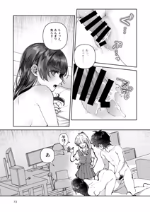 Page 73 of Kimi to Himitsu no Upload -Soushuuhen- - preview thumbnail