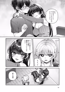 Page 76 of Kimi to Himitsu no Upload -Soushuuhen- - preview thumbnail