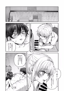 Page 78 of Kimi to Himitsu no Upload -Soushuuhen- - preview thumbnail