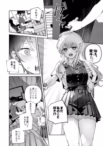 Page 8 of Kimi to Himitsu no Upload -Soushuuhen- - preview thumbnail