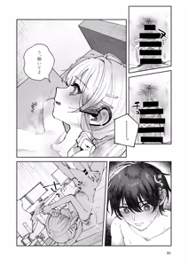 Page 90 of Kimi to Himitsu no Upload -Soushuuhen- - preview thumbnail