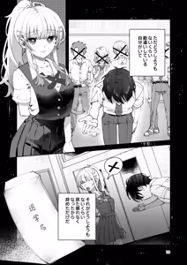 Page 10 of Kimi to Himitsu no Upload -Soushuuhen- - preview thumbnail