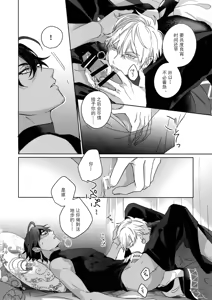 Page 117 of Re tkciao Tenchi Kogareru kin no Mutsugoto - preview thumbnail