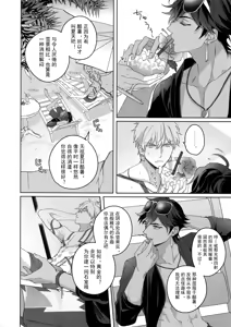 Page 141 of Re tkciao Tenchi Kogareru kin no Mutsugoto - preview thumbnail