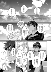 Page 144 of Re tkciao Tenchi Kogareru kin no Mutsugoto - preview thumbnail