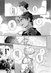Page 180 of Re tkciao Tenchi Kogareru kin no Mutsugoto - preview thumbnail