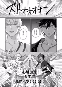 Page 184 of Re tkciao Tenchi Kogareru kin no Mutsugoto - preview thumbnail