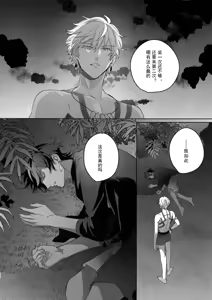 Page 191 of Re tkciao Tenchi Kogareru kin no Mutsugoto - preview thumbnail