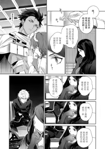 Page 233 of Re tkciao Tenchi Kogareru kin no Mutsugoto - preview thumbnail
