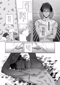 Page 247 of Re tkciao Tenchi Kogareru kin no Mutsugoto - preview thumbnail