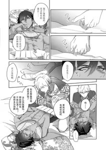 Page 251 of Re tkciao Tenchi Kogareru kin no Mutsugoto - preview thumbnail