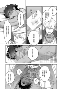 Page 260 of Re tkciao Tenchi Kogareru kin no Mutsugoto - preview thumbnail