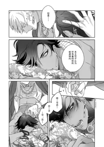 Page 263 of Re tkciao Tenchi Kogareru kin no Mutsugoto - preview thumbnail
