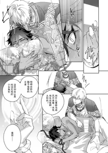 Page 264 of Re tkciao Tenchi Kogareru kin no Mutsugoto - preview thumbnail