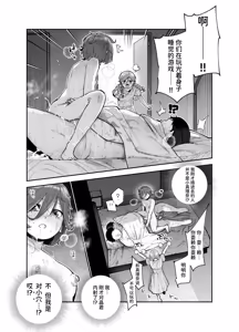 Page 23 of Rental Bessou no Rinjin ga Kikikan Nashinashi na Ken EX | 租借别墅的邻居毫无危机感这件事EX - preview thumbnail