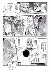 Page 30 of Rental Bessou no Rinjin ga Kikikan Nashinashi na Ken EX | 租借别墅的邻居毫无危机感这件事EX - preview thumbnail
