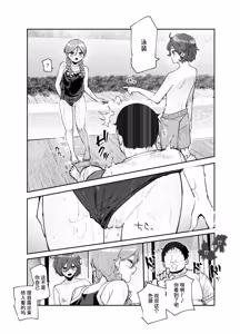 Page 10 of Rental Bessou no Rinjin ga Kikikan Nashinashi na Ken EX | 租借别墅的邻居毫无危机感这件事EX - preview thumbnail