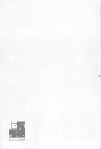 Page 2 of Love Thyself - preview thumbnail