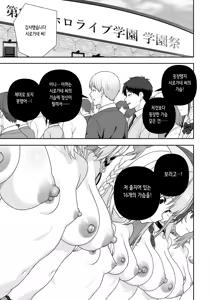 Page 11 of Joshiki Kaihen Miss Contest | 상식 개변 미스 콘테스트 2화 가슴 심사 - preview thumbnail