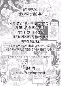 Page 25 of Joshiki Kaihen Miss Contest | 상식 개변 미스 콘테스트 2화 가슴 심사 - preview thumbnail