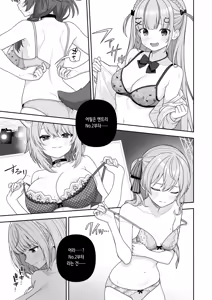 Page 3 of Joshiki Kaihen Miss Contest | 상식 개변 미스 콘테스트 2화 가슴 심사 - preview thumbnail