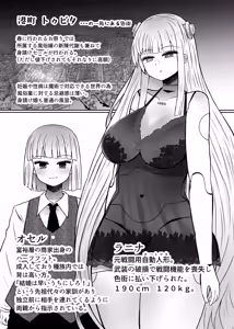 Page 3 of Isekai Iromachi Honjitsu Miuke Sale-chuu Honki de Watashi o Miuke Surun desu ka!?3 - preview thumbnail