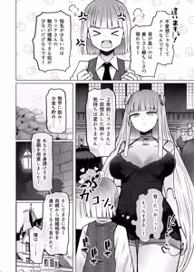 Page 6 of Isekai Iromachi Honjitsu Miuke Sale-chuu Honki de Watashi o Miuke Surun desu ka!?3 - preview thumbnail