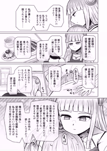Page 9 of Isekai Iromachi Honjitsu Miuke Sale-chuu Honki de Watashi o Miuke Surun desu ka!?3 - preview thumbnail