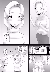 Page 33 of Mother Succubus's Son Violation - preview thumbnail