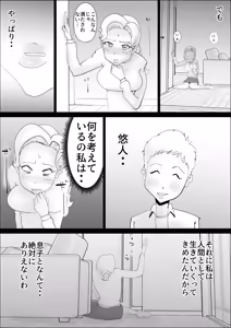 Page 5 of Mother Succubus's Son Violation - preview thumbnail