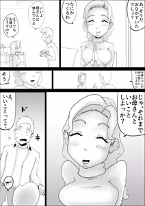 Page 8 of Mother Succubus's Son Violation - preview thumbnail