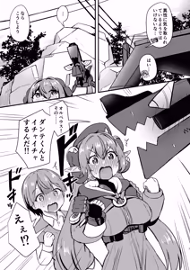 Page 7 of Orphie x Shota - preview thumbnail