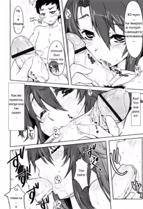 Page 17 of TomoHaha - preview thumbnail