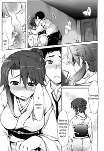 Page 5 of TomoHaha - preview thumbnail
