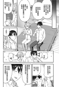 Page 30 of Yappari Makechau Mao Senpai | 最後還是輸掉了的麻央學姊 - preview thumbnail