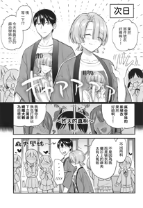 Page 31 of Yappari Makechau Mao Senpai | 最後還是輸掉了的麻央學姊 - preview thumbnail