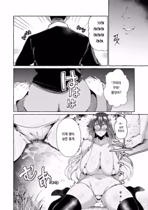 Page 16 of Odei ni Saku ~Da~ | 진흙에 피어나다 ~타(墮)~ - preview thumbnail