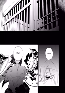 Page 3 of Marobi Deru Big Data | 굴러나오는 빅 데이터 - preview thumbnail