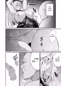 Page 8 of Marobi Deru Big Data | 굴러나오는 빅 데이터 - preview thumbnail