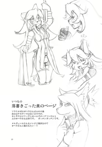 Page 22 of Sunshine Shokushu Jigokuhen Seikiou - preview thumbnail