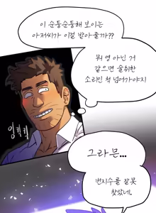 Page 18 of UNSPOKEN (= MAXIMOO) - Under the Moonlight | 완월 - preview thumbnail