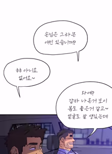 Page 19 of UNSPOKEN (= MAXIMOO) - Under the Moonlight | 완월 - preview thumbnail
