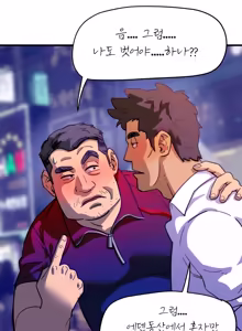 Page 3 of UNSPOKEN (= MAXIMOO) - Under the Moonlight | 완월 - preview thumbnail