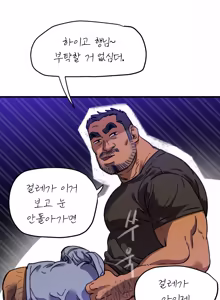 Page 44 of UNSPOKEN (= MAXIMOO) - Under the Moonlight | 완월 - preview thumbnail
